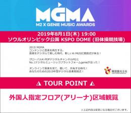 【日本公式】2019 M2×GENIE MUSIC AWARDS (2019 MGMA)