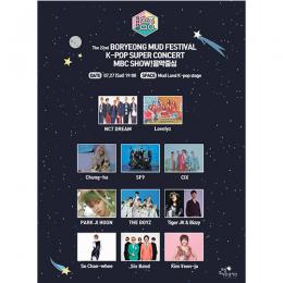 【日本公式】K-POPコンサート「MBC SHOW! 音楽中心」(MUD FESTIVEL)