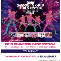 【日本公式】2019 CHANGWON K-POP FESTIVAL